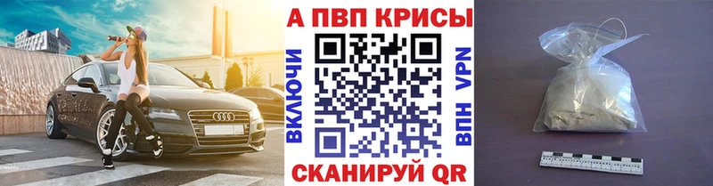 Купить наркотики сайты Сковородино Alpha PVP  Меф  Конопля 