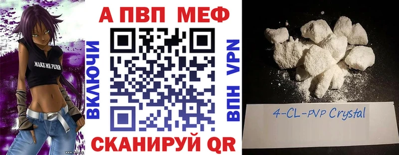 дарнет шоп  Сковородино  А ПВП VHQ 