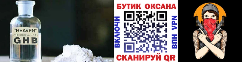 Бутират оксана  Сковородино 