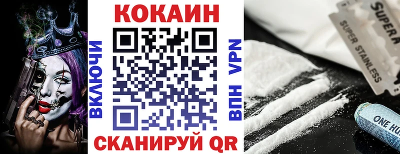 КОКАИН Колумбийский  Сковородино 
