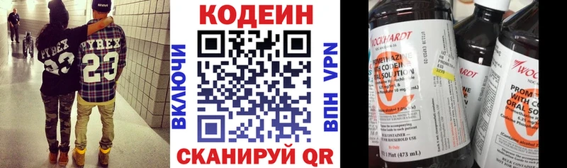 Кодеиновый сироп Lean Purple Drank ОМГ ОМГ ССЫЛКА Сковородино