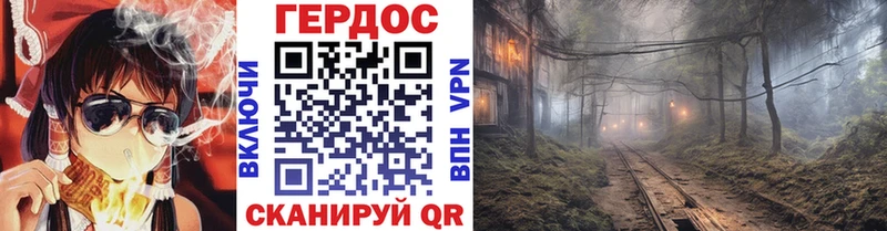 ГЕРОИН гречка Сковородино