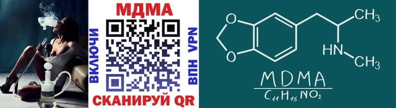 MDMA кристаллы  купить  цена  Сковородино 