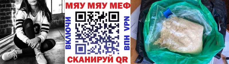 Мефедрон мяу мяу kraken tor Сковородино