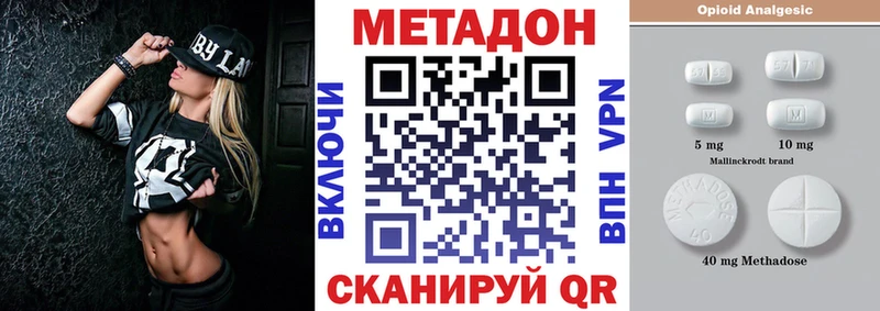 хочу   Сковородино  Метадон VHQ 