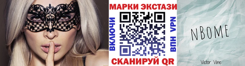 Марки N-bome 1,5мг  закладка  Сковородино 